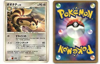 Japanese Shining Darkness Furret Pokémon card